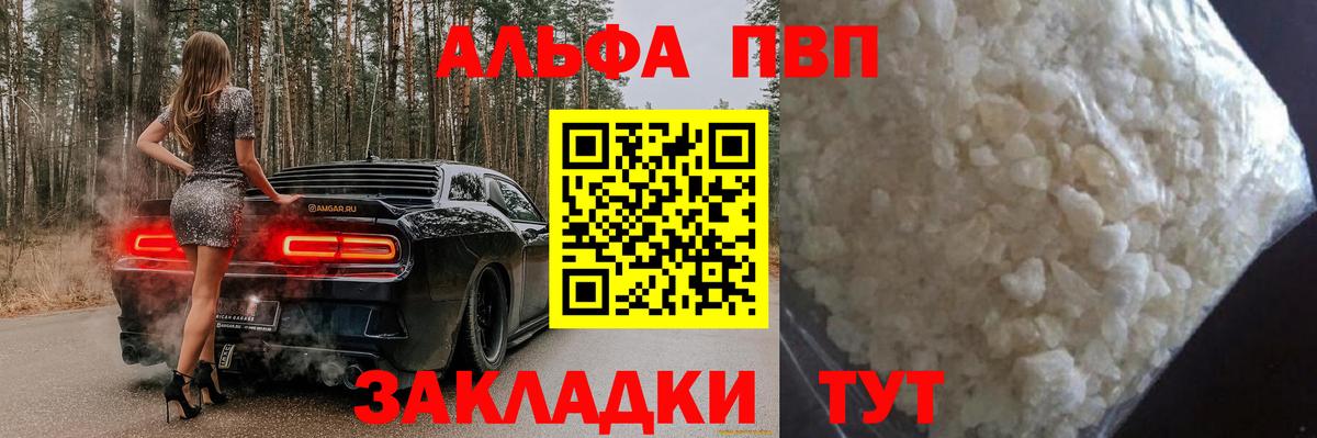 A PVP СК  APVP СК  купить  цена  Вход с VPN  Альфа ПВП VHQ  Феодосия 