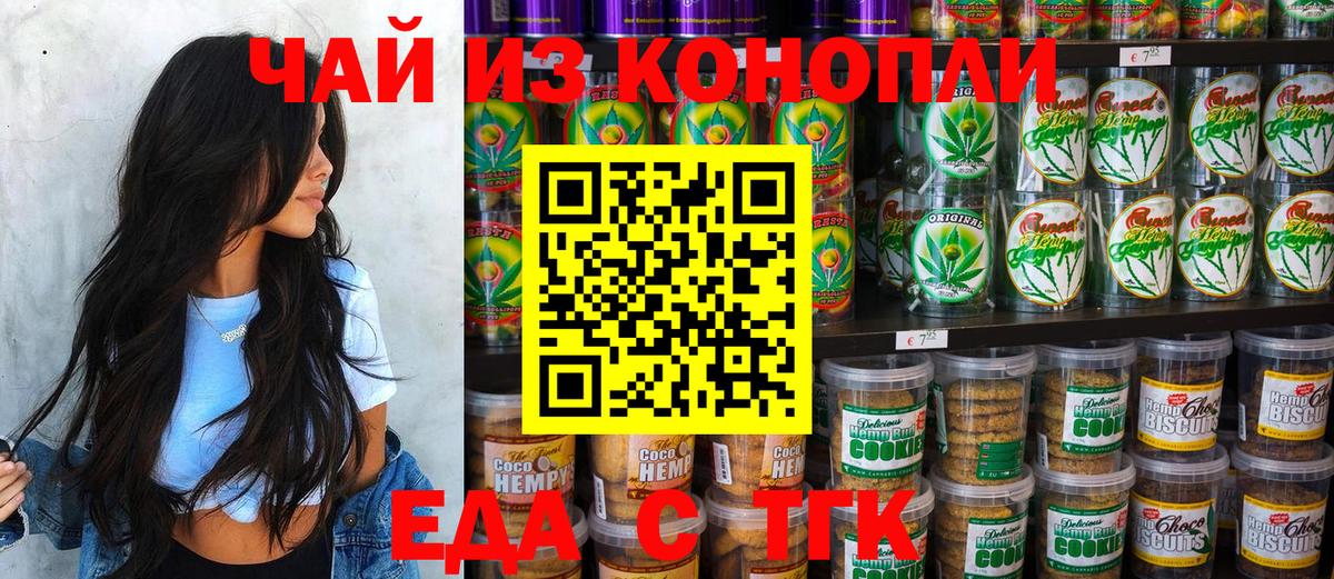 Cannafood марихуана  Вход с VPN  Феодосия 