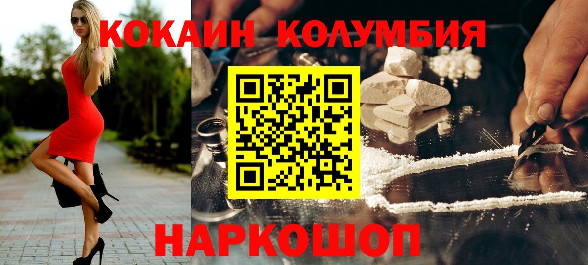 Cocaine Перу Феодосия