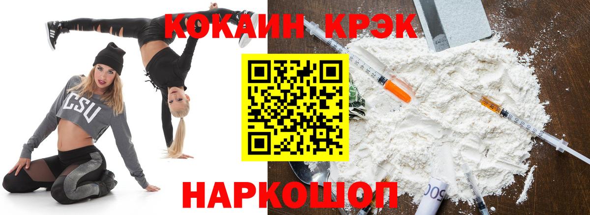 КОКАИН Перу  Кокаин  Феодосия  COCAIN Перу  Вход с VPN 