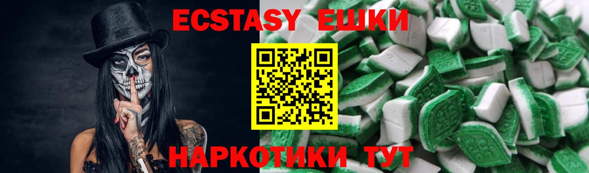 Экстази  Экстази Дубай  Вход с VPN  Феодосия  ЭКСТАЗИ таблы 