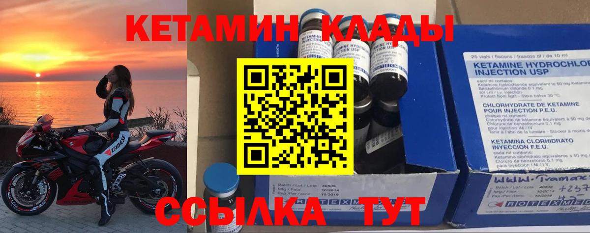 МЕГА маркетплейс  КЕТАМИН VHQ  Вход с VPN  Кетамин ketamine  Феодосия 