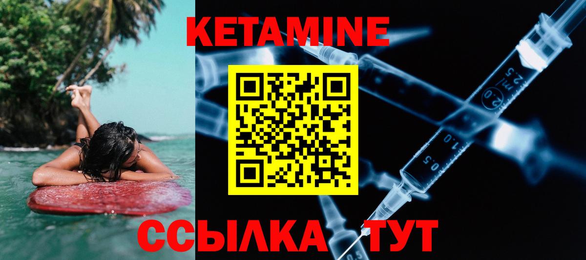 КЕТАМИН VHQ Феодосия