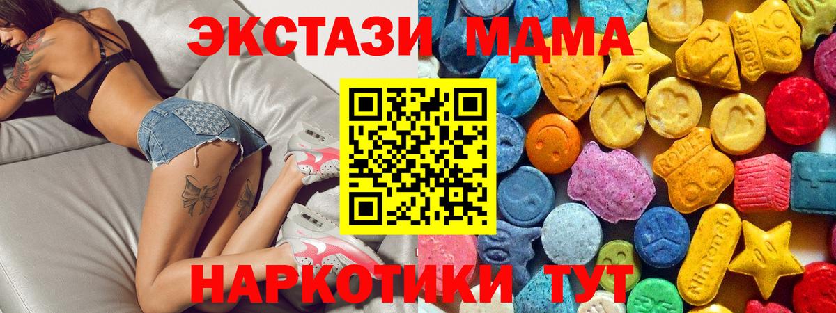 МДМА  MDMA VHQ  MDMA VHQ  Вход с VPN  Феодосия 