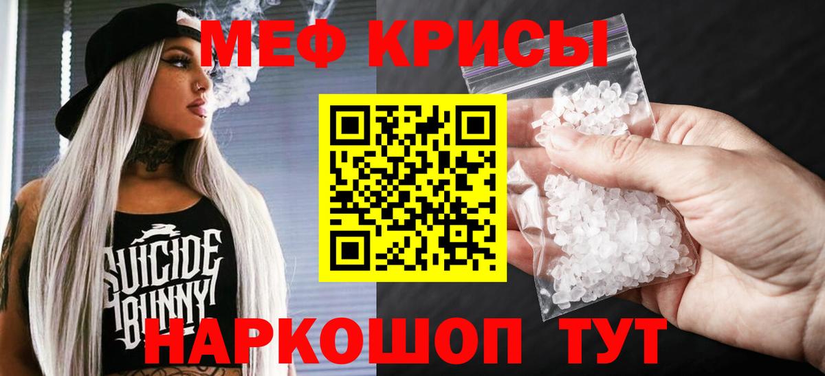 Меф  Вход с VPN  Феодосия  Мефедрон 4 MMC 