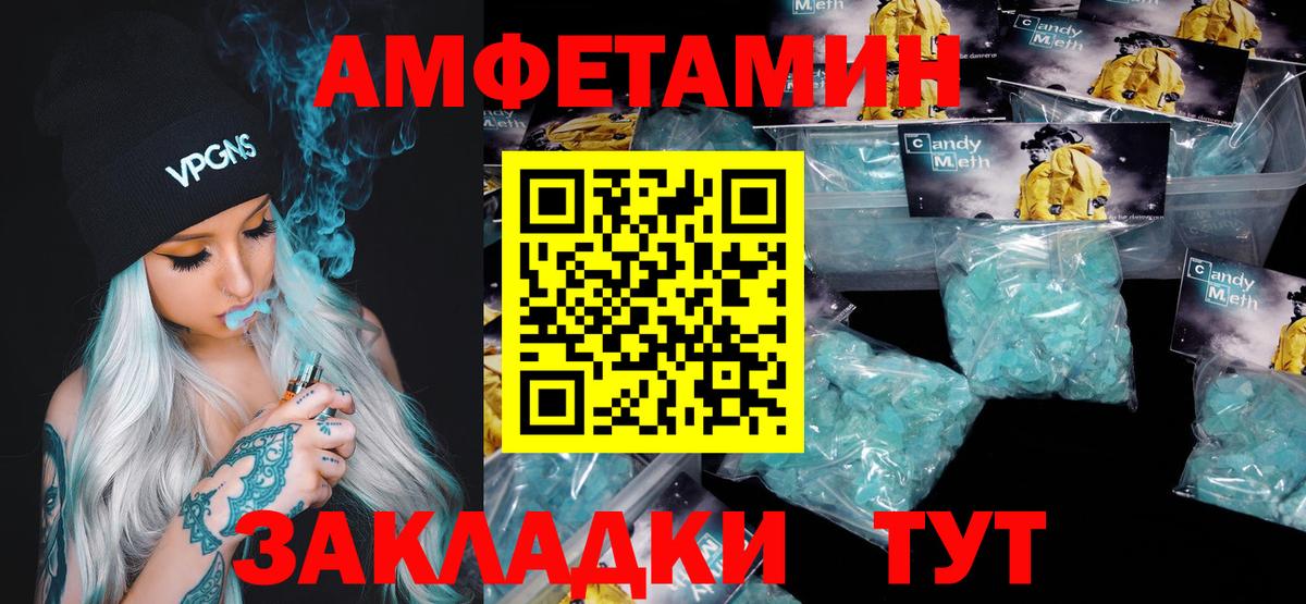 Метамфетамин мет Феодосия