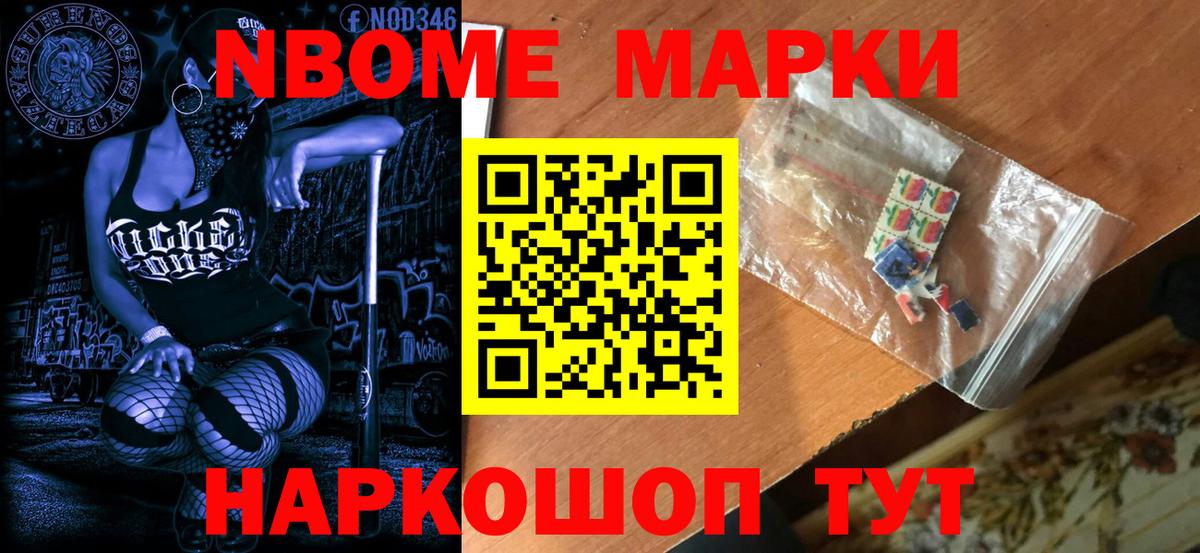 Наркотические марки 1,8мг Феодосия