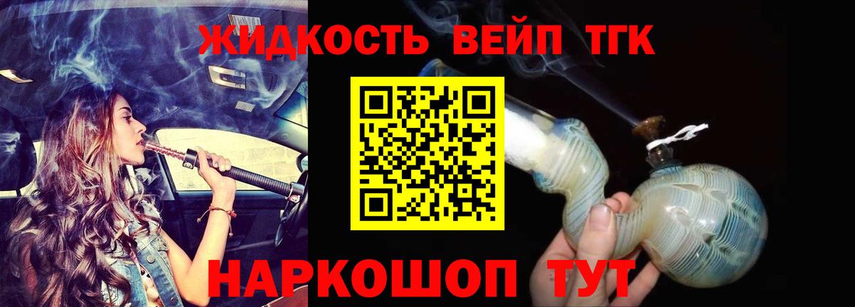 ТГК концентрат Феодосия