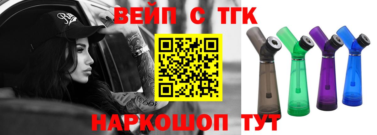 Дистиллят ТГК THC oil  Вход с VPN  Феодосия 